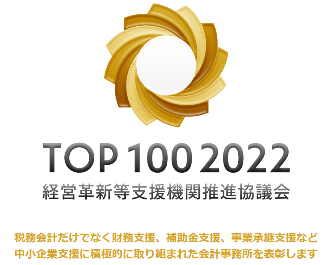 TOP100 2022